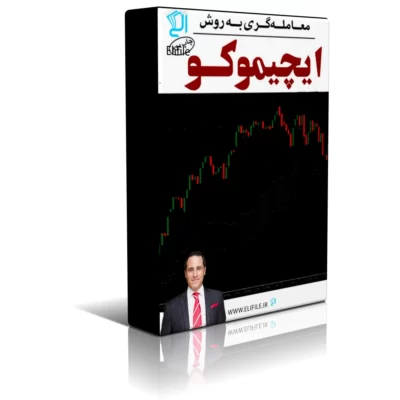 دانلود کتاب معامله گری با ابرهای ایچیموکو