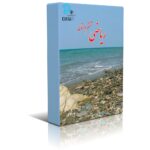 دانلود نسخه کامل کتاب ریاضی ششم ابتدایی pdf