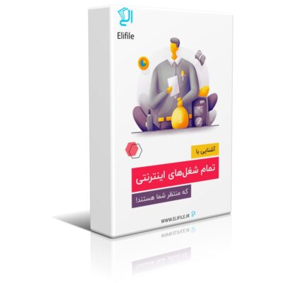 آشنایی با شغلهای دیجیتال مارکتینگ