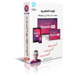 دانلود افزونه المنتور پرو نسخه اصلی