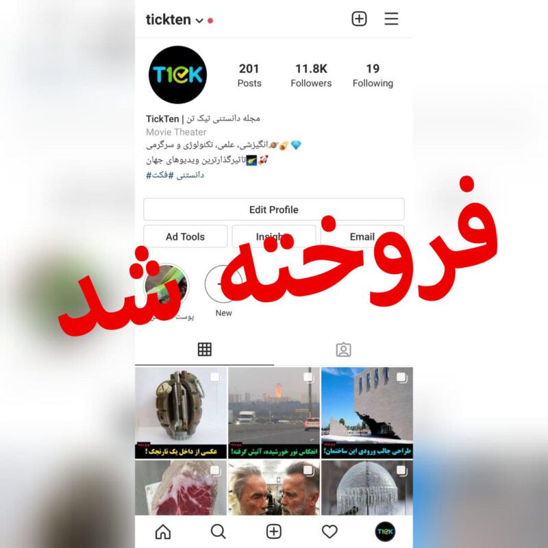 قیمت و خرید پیج اینستاگرام آماده با 10000 هزار فالوور follower 10k با کیفیت با موضوعات مختلف بهمراه ایمیل اولیه فالور واقعی نیمه فعال - تصویر 3