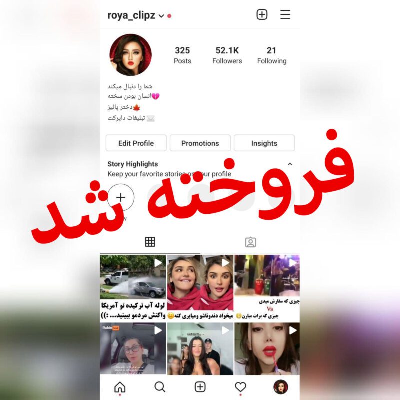 قیمت و خرید پیج اینستاگرام آماده با 10000 هزار فالوور follower 10k با کیفیت با موضوعات مختلف بهمراه ایمیل اولیه فالور واقعی نیمه فعال - تصویر 2