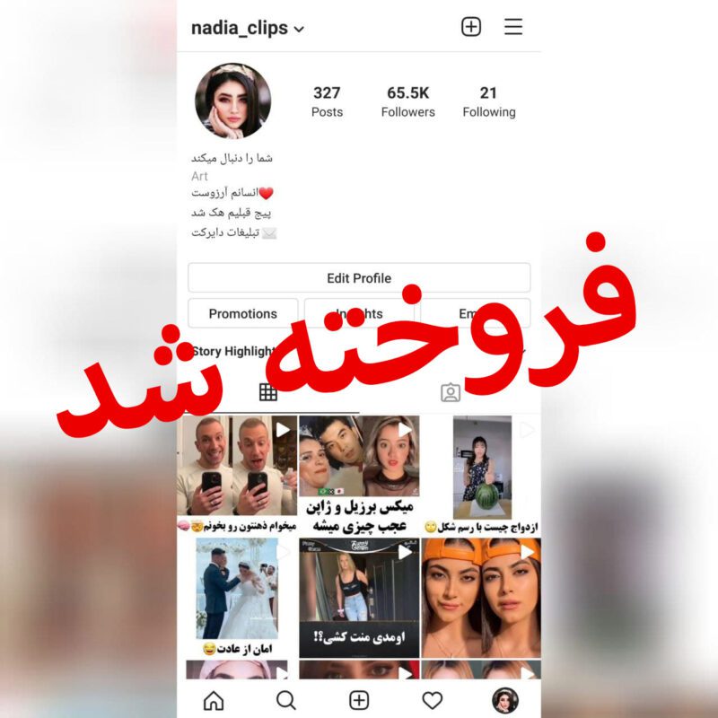 قیمت و خرید پیج اینستاگرام آماده با 10000 هزار فالوور follower 10k با کیفیت با موضوعات مختلف بهمراه ایمیل اولیه فالور واقعی نیمه فعال - تصویر 4