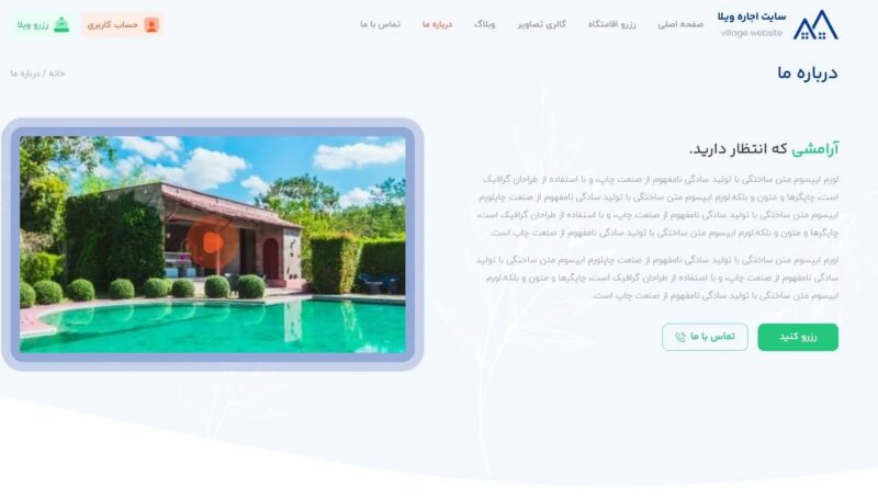 قیمت و خرید طراحی سایت اجاره ویلا به سلیقه شما صفر تا صد | سایت املاک | سایت مشاور املاک و صنعت ساختمان - تصویر 8