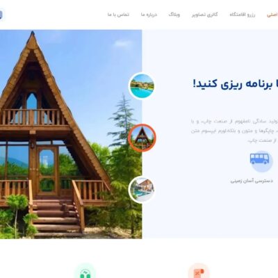 قیمت و خرید طراحی سایت اجاره ویلا به سلیقه شما صفر تا صد | سایت املاک | سایت مشاور املاک و صنعت ساختمان
