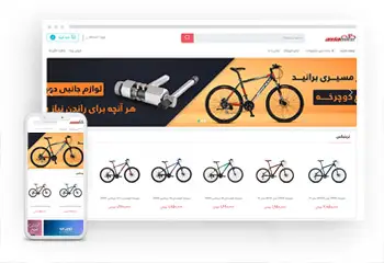 سفارش خدمات طراحی سایت فروشگاه
