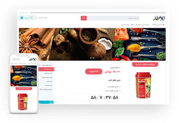 سفارش طراحی سایت عطاری