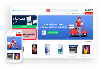 قیمت و خرید سفارش طراحی سایت فروشگاه اینترنتی موبایل سایت فروشگاهی