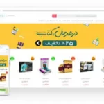 سفارش طراحی سایت فروشگاه کتاب
