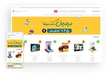 سفارش طراحی سایت فروشگاه کتاب
