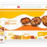 طراحی سایت فروشگاه اینترنتی خشکبار