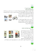 دانلود جزوه آموزشی بررسی شکل های کتاب درسی شیمی یازدهم - تصویر 2