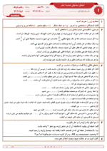 دانلود آزمون نوبت دوم درس هندسه 1 پایه دهم رشته ریاضی با پاسخنامه تشریحی - تصویر 2