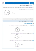 دانلود درسنامه جامع کتاب هندسه فصل 1 پایه یازدهم با پاسخنامه تشریحی - تصویر 2