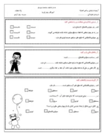 دانلود مجموعه نمونه سوال امتحانی ریاضی فصل 6 (شکل های هندسی) پایه چهارم با پاسخنامه تشریحی - تصویر 2