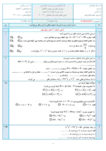 دانلود مجموعه آزمون امتحانی ریاضی فصل پنجم:عبارت‌های جبری پایه نهم با پاسخنامه تشریحی - تصویر 2