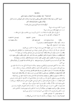 دانلود درسنامه و نمونه سوالات فلسفه 2 پایه دوازدهم رشته ادبیات و علوم انسانی با پاسخنامه - تصویر 2