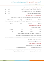 دانلود نمونه سوال امتحانی مجموعه ای مستمر ماهانه فارسی پایه پنجم با پاسخنامه تشریحی - تصویر 2
