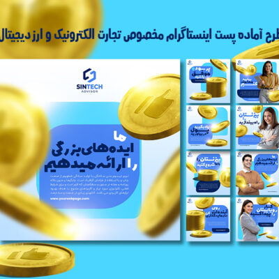 دانلود کاور پست اینستاگرام ارز دیجیتال