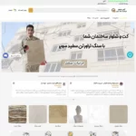 قیمت سفارش طراحی سایت فروش مصالح ساختمانی فروشگاه اینترنتی ساختمان