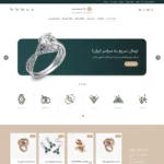طراحی سایت طلا و جواهرات