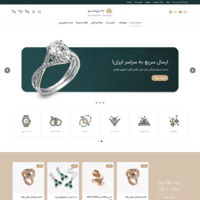 طراحی سایت طلا و جواهرات
