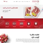 طراحی سایت فروشگاه اینترنتی پروتئینی فروشگاه گوشت