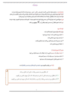 دانلود جزوه و درسنامه فصل 2: دینامیک فیزیک دوازدهم رشته تجربی - تصویر 2