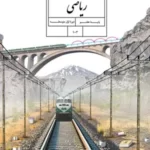 دانلود 6 مجموعه نمونه سوال امتحانی نوبت اول ریاضی هفتم دیماه 97