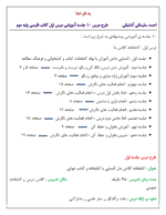 دانلود طرح درس ،درس اول: کتابخانه‌ی کلاس ما فارسی و نگارش پایه‌ی دوم ابتدائی - تصویر 2