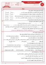 دانلود نمونه سوالات امتحانی هماهنگ کشوری اقتصاد دهم انسانی و یازدهم معارف خرداد 1403با پاسخنامه - تصویر 2