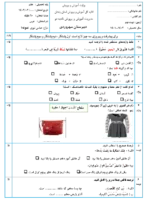 دانلود مجموعه آزمون نوبت دوم خرداد 1402 درس عربی پایه هفتم همراه با پاسخنامه - تصویر 2