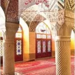 دانلود آزمون درس 1 تا 15 متن درس، فعالیت کلاسی و خودت را امتحان کن با پاسخنامه