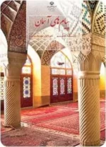 دانلود آزمون درس 1 تا 15 متن درس، فعالیت کلاسی و خودت را امتحان کن با پاسخنامه