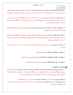 دانلود آزمون درس 1 تا 15 متن درس، فعالیت کلاسی و خودت را امتحان کن با پاسخنامه - تصویر 2