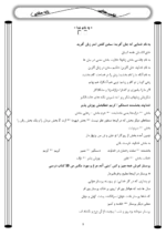 دانلود درسنامه آموزش تناسب معنایی درس فارسی پایه هشتم - تصویر 2