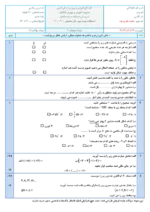 دانلود مجموعه آزمون های شبه نهایی خرداد 1401 درس ریاضی پایه هفتم - تصویر 2