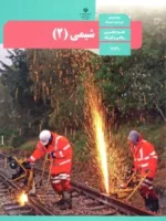 دانلود مجموعه آزمون طبقه بندی شده درس به درس شیمی (2) فصل 1 پایه یازدهم با پاسخنامه