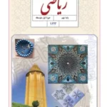 دانلود آزمونک تکلیف ریاضی رسم معادله خط، شیب خط و عرض از مبدأ پایه نهم با پاسخنامه