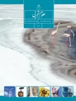 دانلود آزمون های مجموعه ای امتحانی علوم فصل 11 | یاخته و سازمان بندی آن پایه هفتم