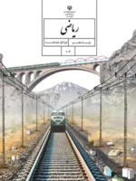 دانلود مجموعه آزمون های ترم دوم خرداد 1402 درس ریاضی پایه هفتم با پاسخنامه تشریحی