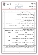دانلود مجموعه آزمون های ترم دوم خرداد 1402 درس ریاضی پایه هفتم با پاسخنامه تشریحی - تصویر 2