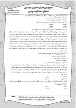 دانلود مجموعه آزمون های شبیه ساز ورودی مدارس تیزهوشان دوره دوم متوسطه (نهم به دهم) با پاسخنامه - تصویر 2