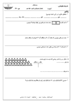 دانلود پیک آدینه مجموعه 24 عددی | متناسب با همه هفته های سال تحصیلی دروس ریاضی و فارسی پایه دوم دبستان - تصویر 2