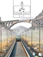 دانلود نمونه سوالات ازمون فصل 1 و 2 ریاضی هفتم دبیرستان ابان 98 با پاسخنامه