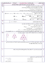 دانلود نمونه سوالات ازمون فصل 1 و 2 ریاضی هفتم دبیرستان ابان 98 با پاسخنامه - تصویر 2