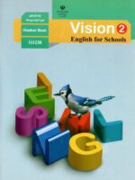 دانلود آزمون های مجموعه ای لغت، گرامر، کلوز تست و ریدینگ کتاب انگلیسی (2) | درس 1 تا 3 پایه یازدهم با پاسخنامه