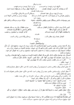 دانلود درسنامه و جزوه آموزشی درس عربی (2) پایه یازدهم رشته علوم و معارف اسلامی - تصویر 2