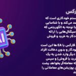 دانلود ربات فارکس JUPITER یکی از پر سودترین رباتهای حال حاضر فارکس متخصص جفت ارزهای اصلی