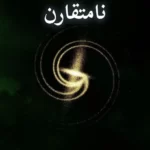 دانلود رایگان رمان نامتقارن